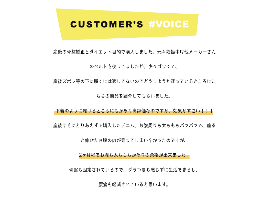 フィット キープ 骨盤 矯正 安い ベルト 口コミ