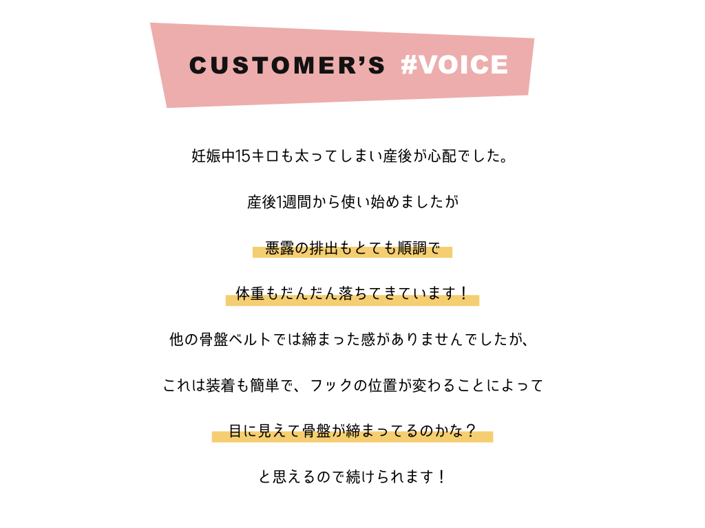 産後 骨盤ベルト 悪露 販売 増える