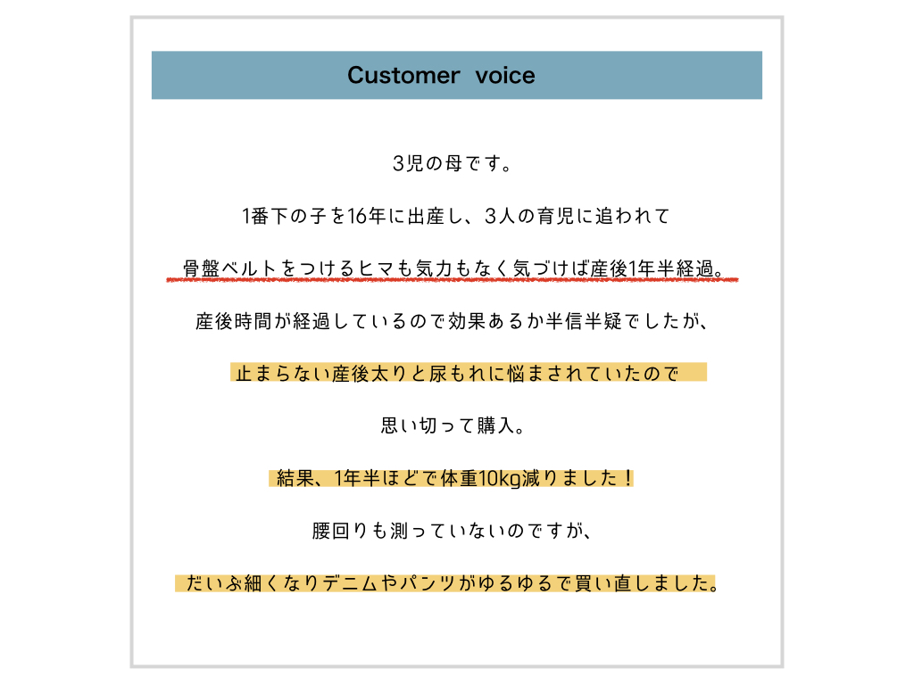 骨盤 オファー ベルト 産後1年半