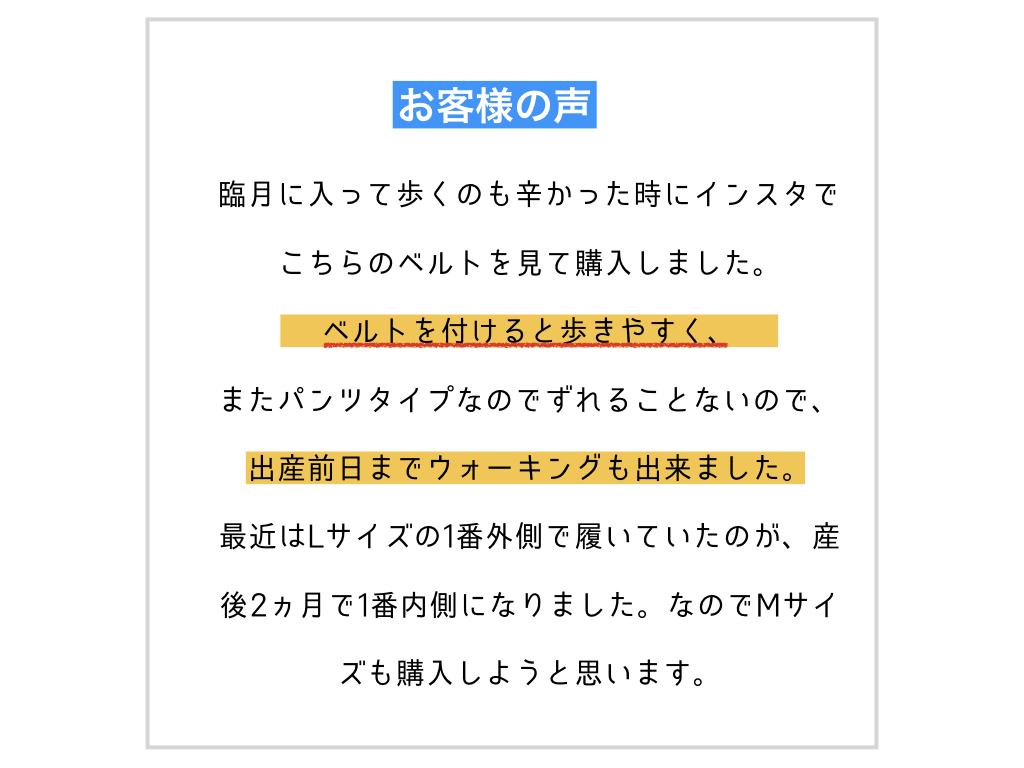 臨月 ウォーキング オファー 骨盤 ベルト