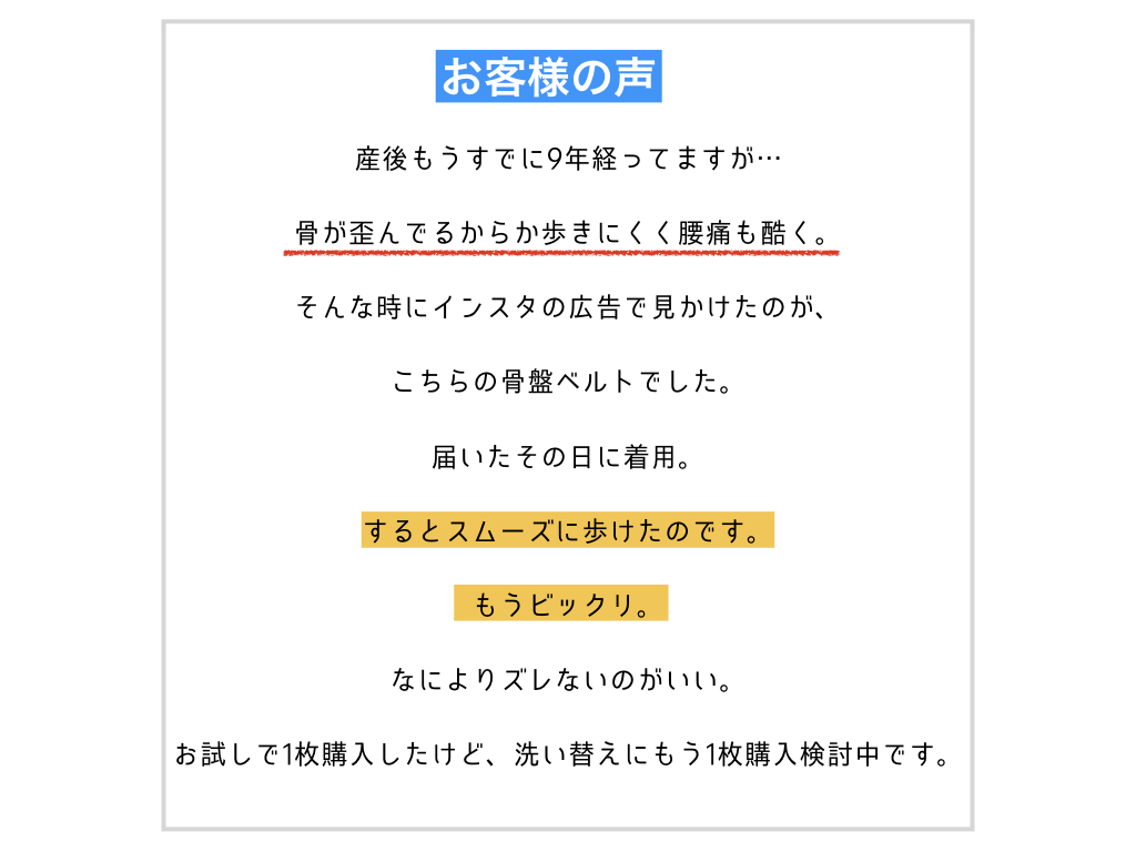 産後ベルト 販売 しなかった